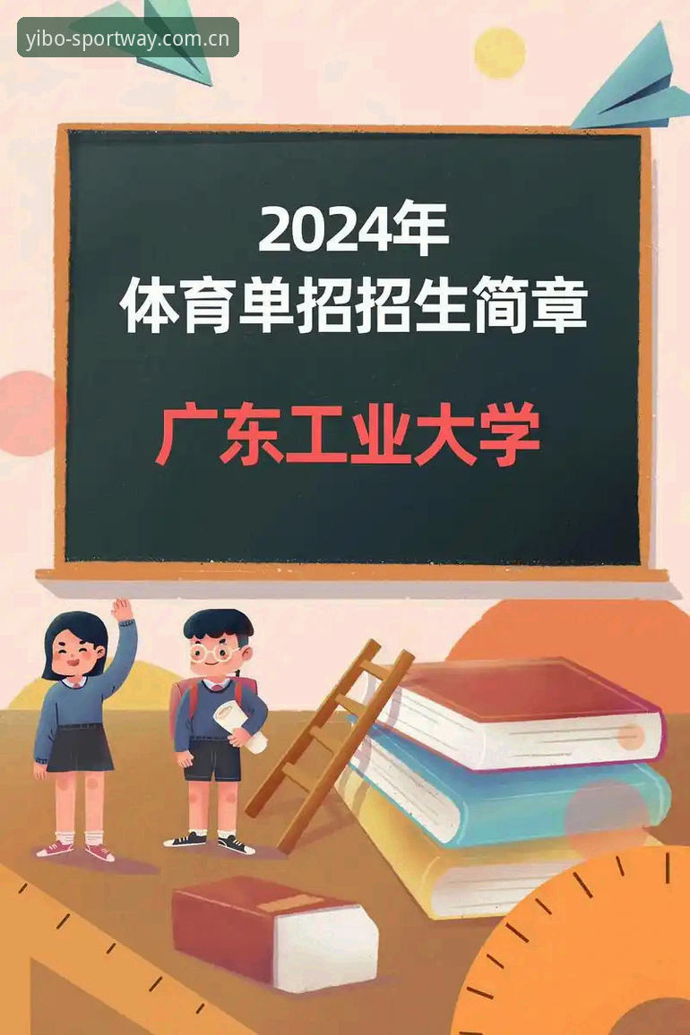 解锁2024体育观赛新体验：亿博体育官网的5个创新突破点